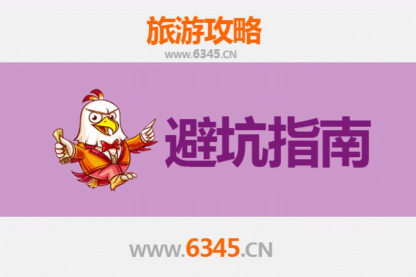 开封兰考旅游全攻略：资深博主亲授几大忠告与须知