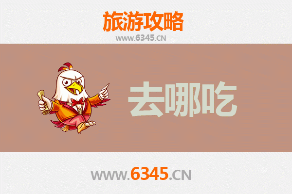 开封兰考美食攻略：寻味豫东特色，品味地道风味